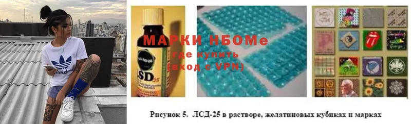 Марки NBOMe 1,8мг  Иркутск 